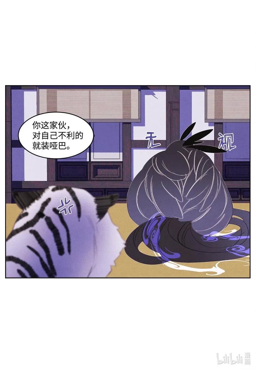 109思念 第14页