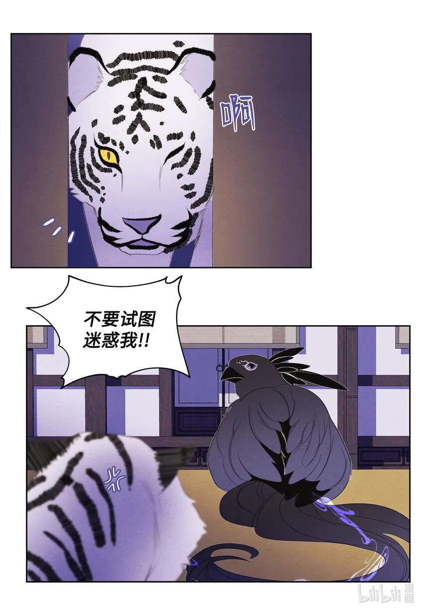 109思念 第16页