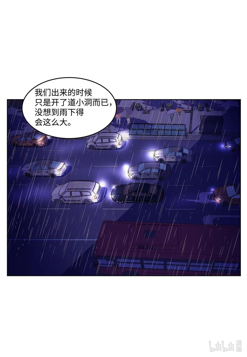 108奇怪的宾馆 第3页