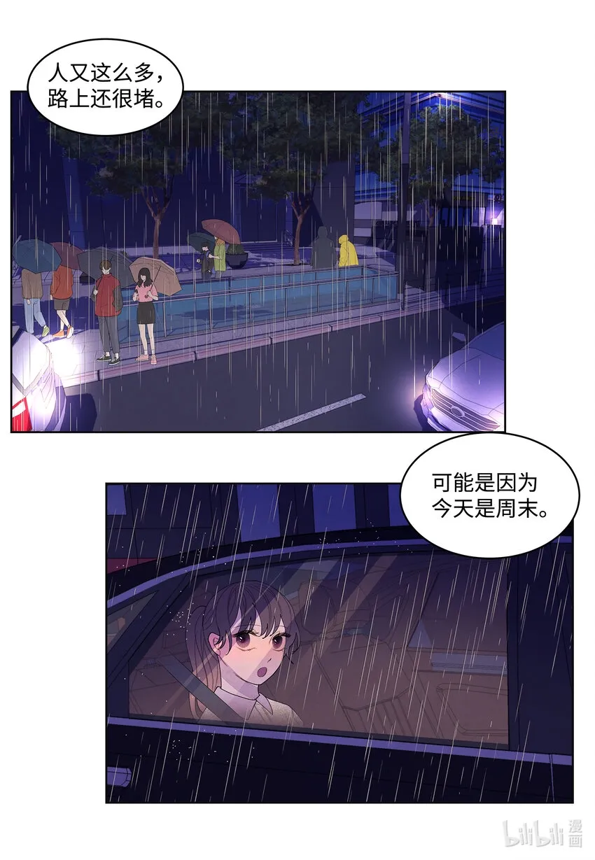 108奇怪的宾馆 第4页