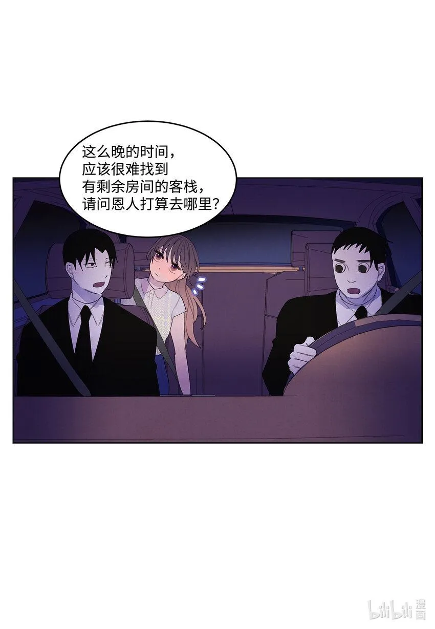 108奇怪的宾馆 第5页