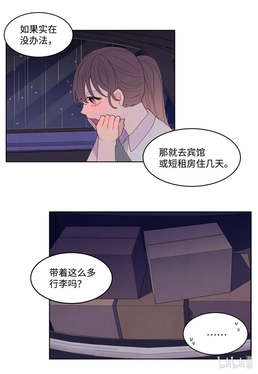 108奇怪的宾馆 第6页