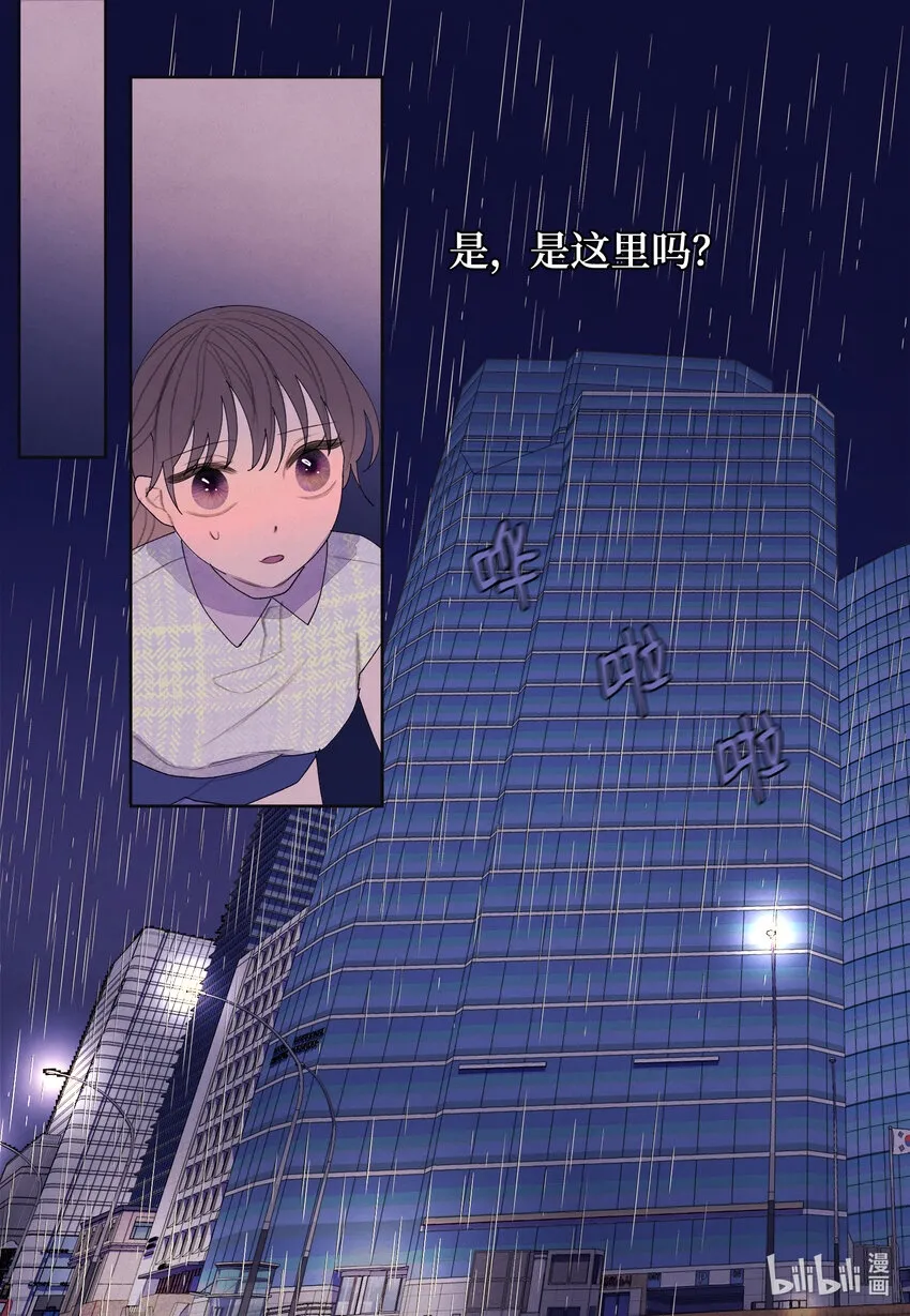 108奇怪的宾馆 第11页