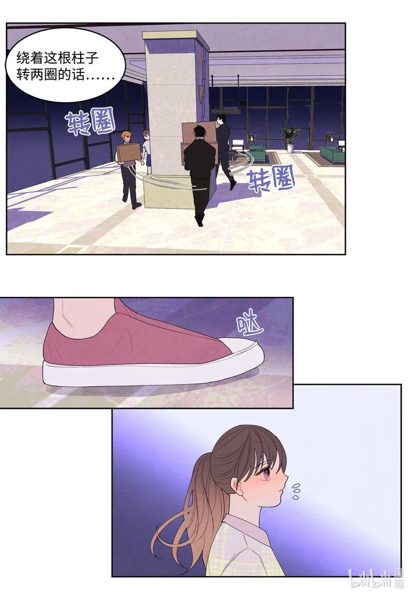 108奇怪的宾馆 第16页