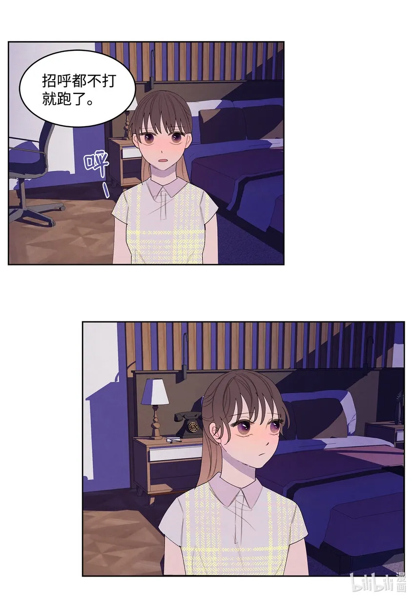 108奇怪的宾馆 第26页