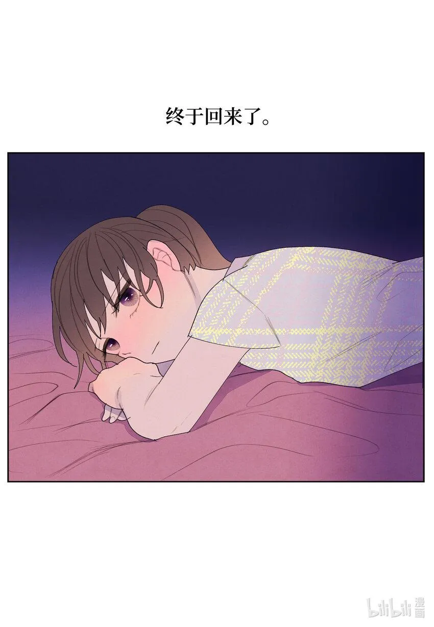 108奇怪的宾馆 第28页