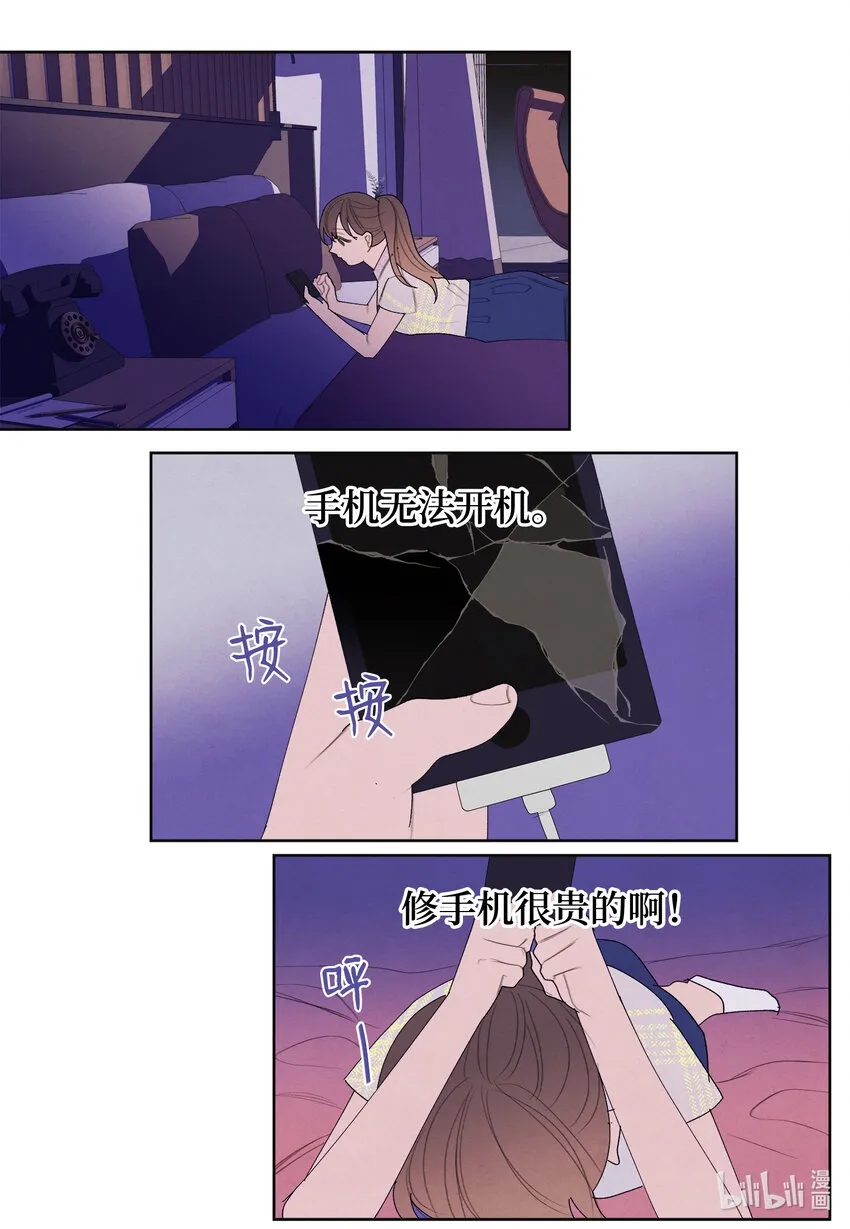 108奇怪的宾馆 第29页