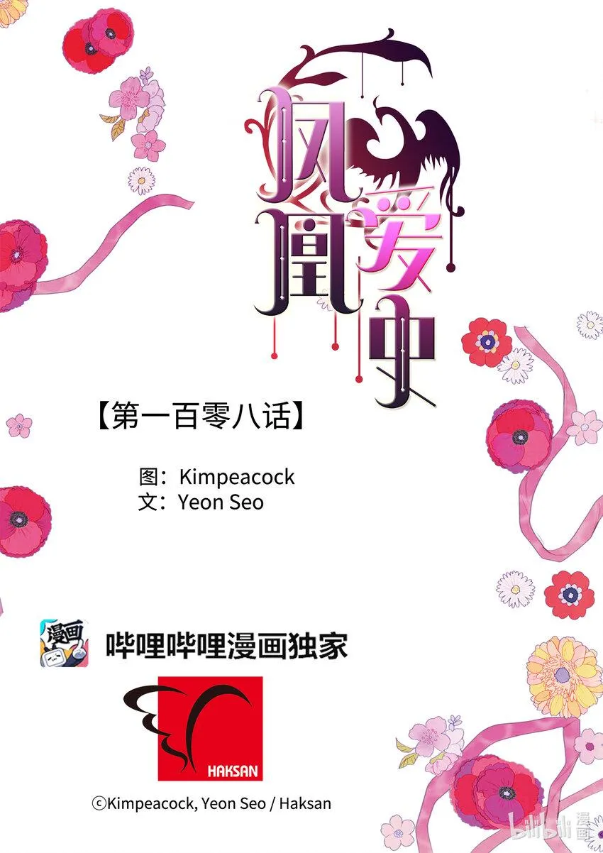 108奇怪的宾馆 第42页