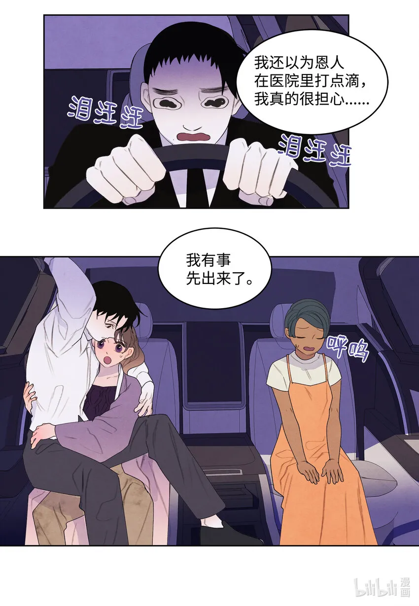 116嘉琪的决议 第5页