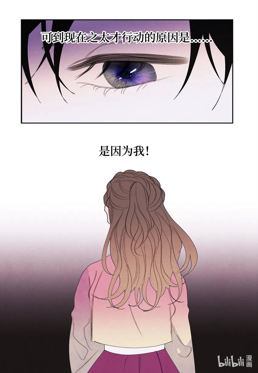 116嘉琪的决议 第22页