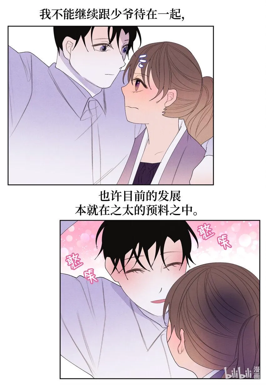 116嘉琪的决议 第26页