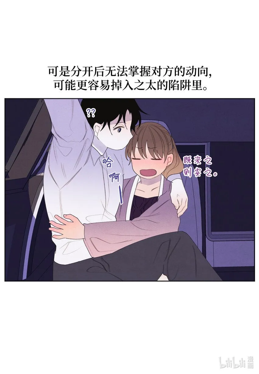 116嘉琪的决议 第27页
