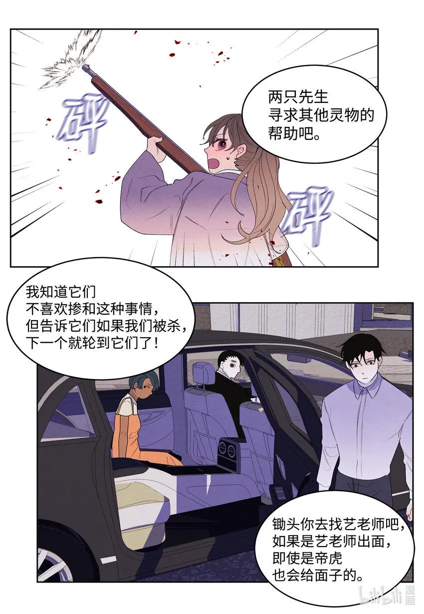 116嘉琪的决议 第38页