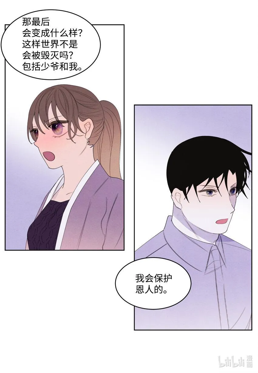 116嘉琪的决议 第42页