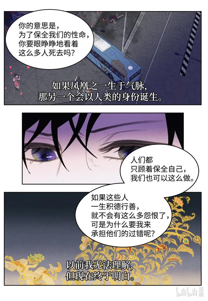 116嘉琪的决议 第43页