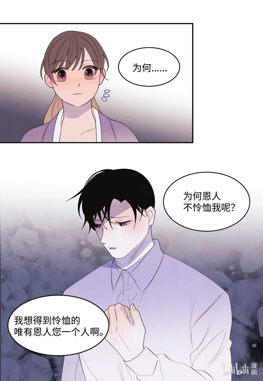 117最后的地点 第3页