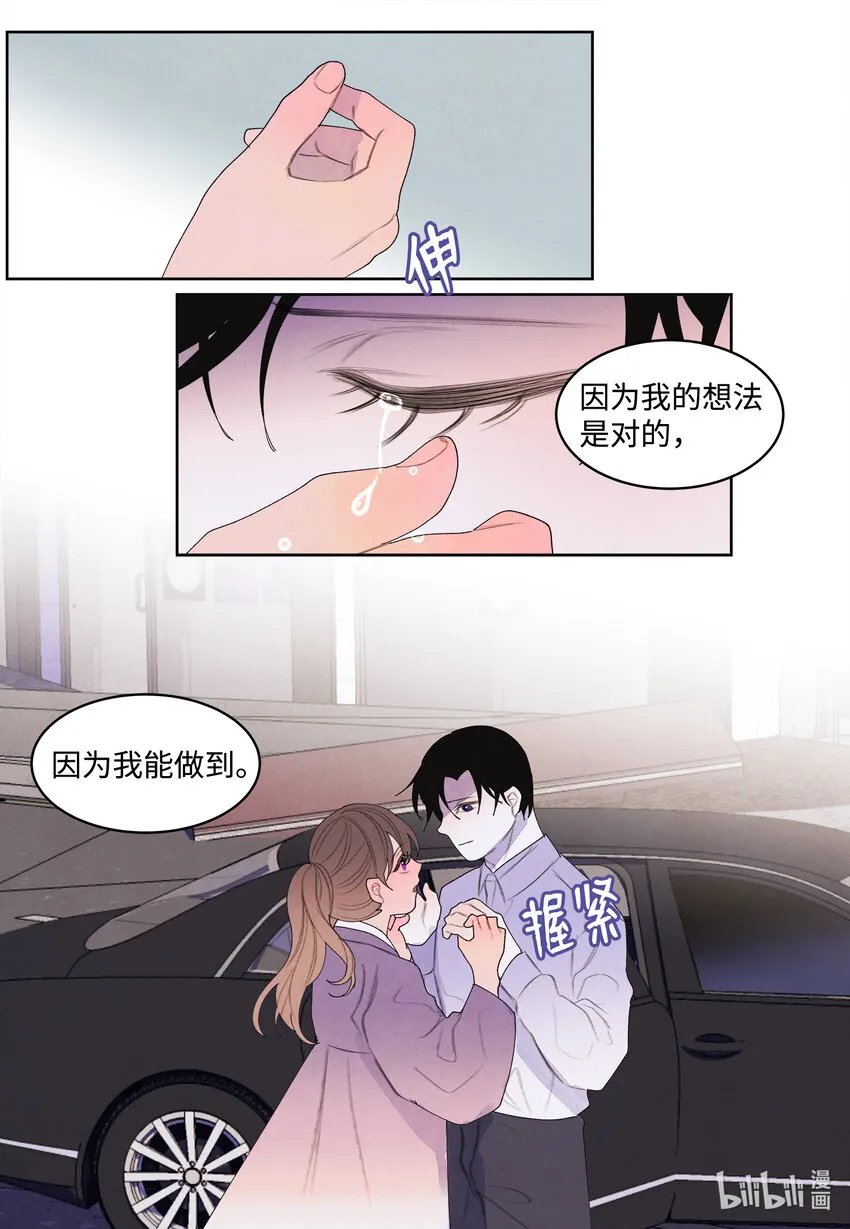 117最后的地点 第4页