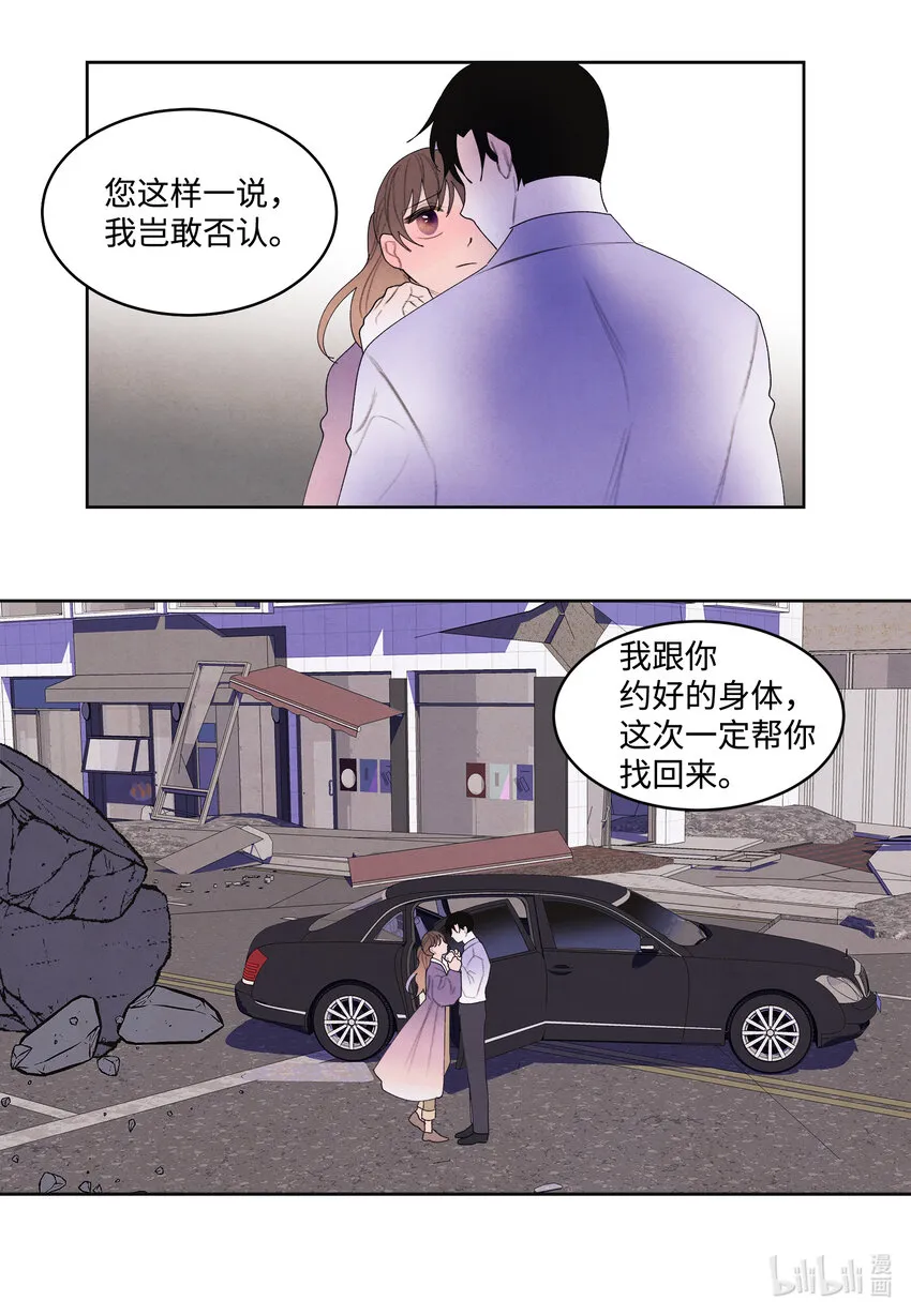 117最后的地点 第6页