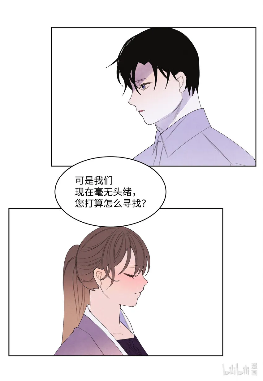117最后的地点 第7页