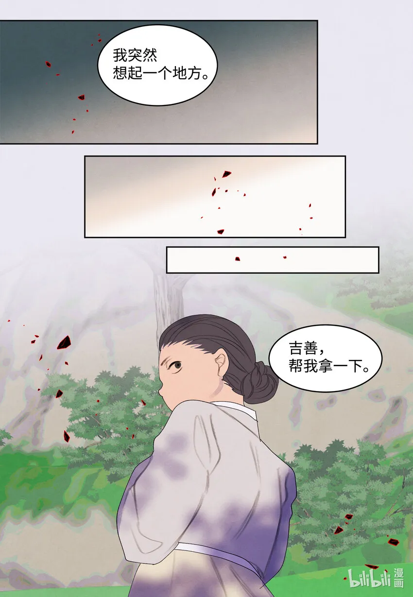 117最后的地点 第9页