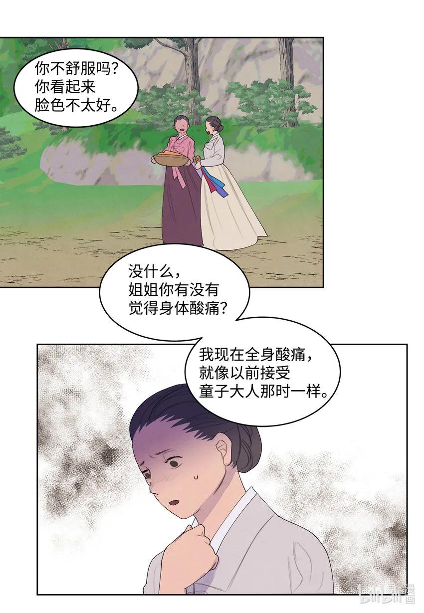 117最后的地点 第10页
