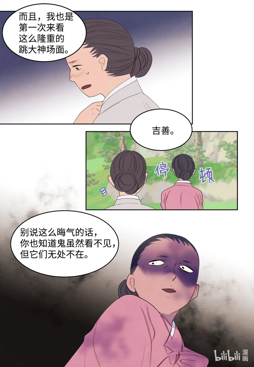 117最后的地点 第11页