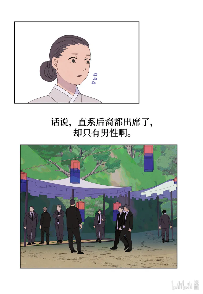 117最后的地点 第13页