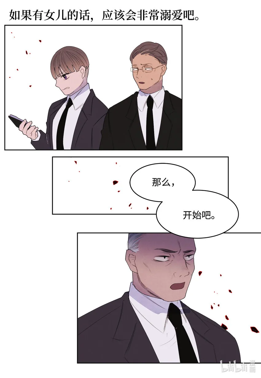 117最后的地点 第14页