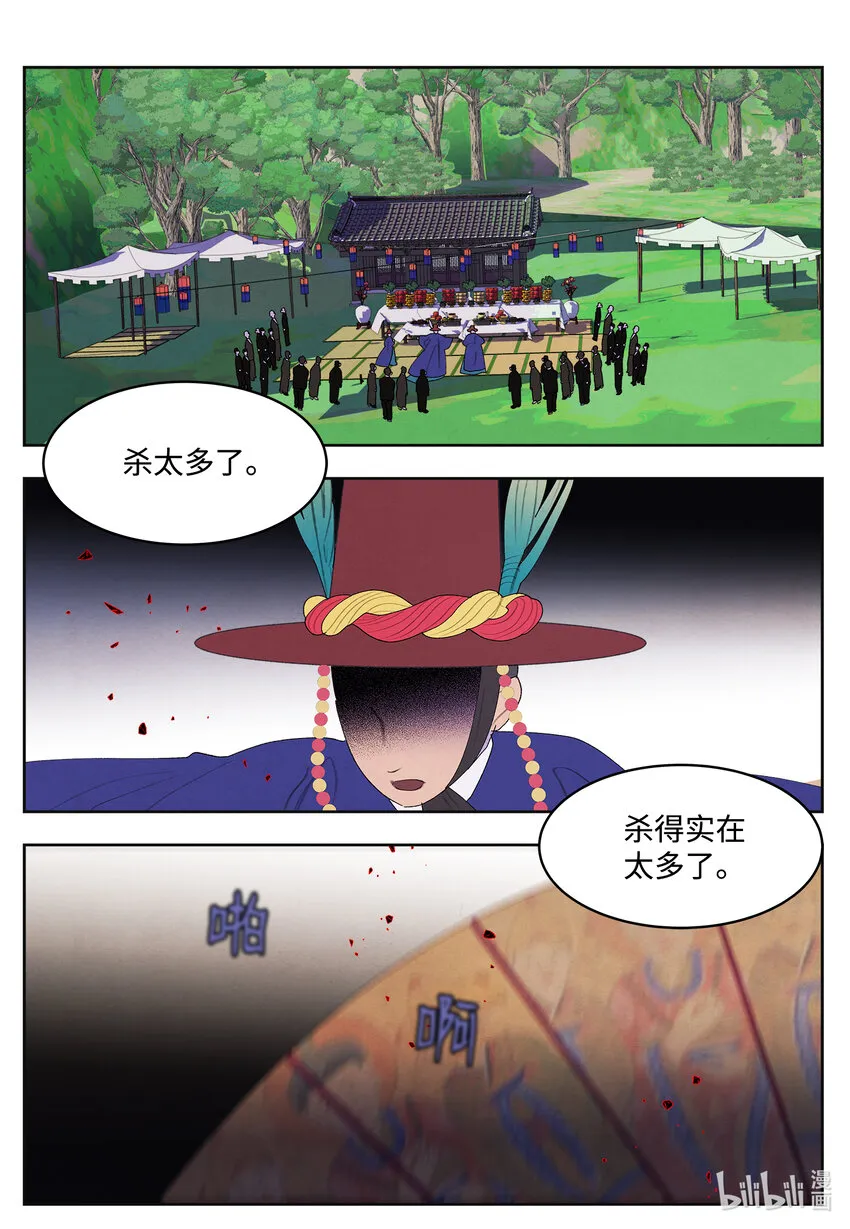 117最后的地点 第15页