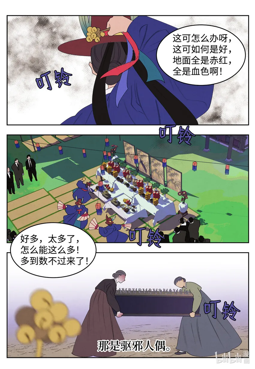 117最后的地点 第16页