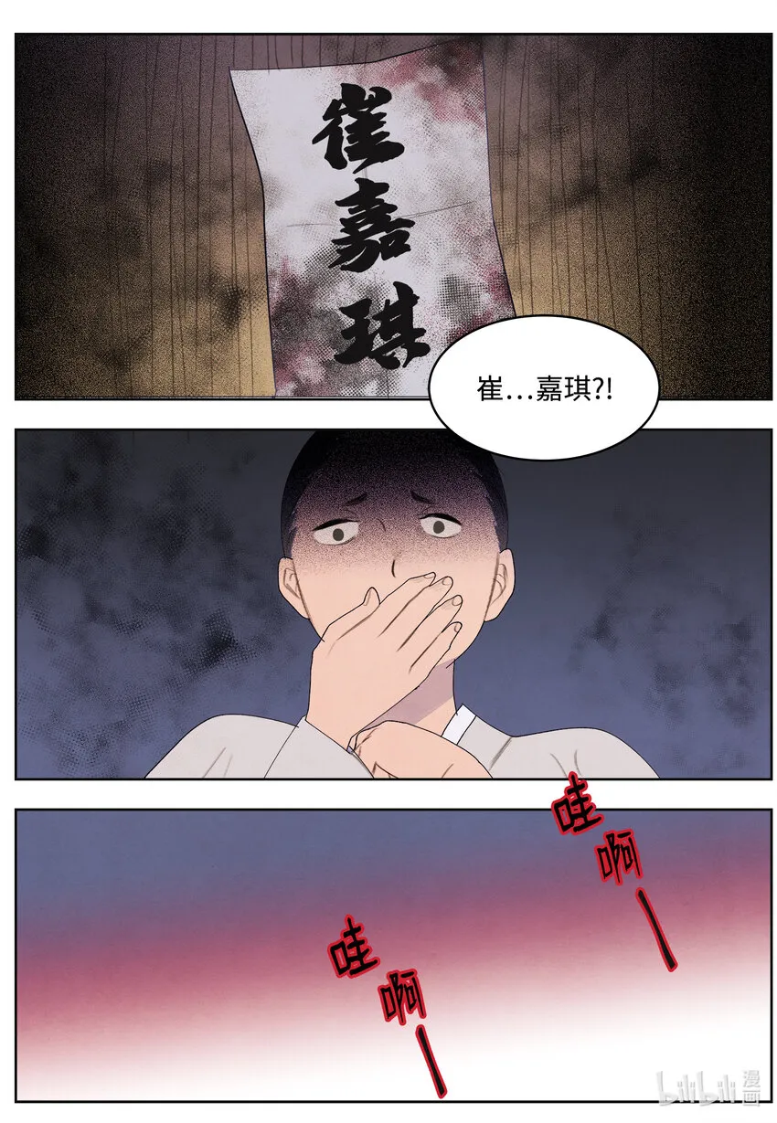 117最后的地点 第20页