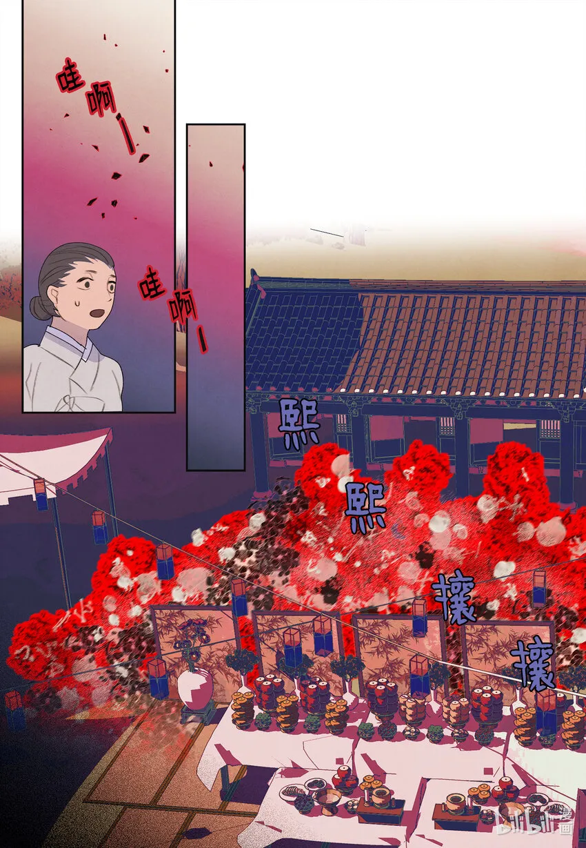 117最后的地点 第21页