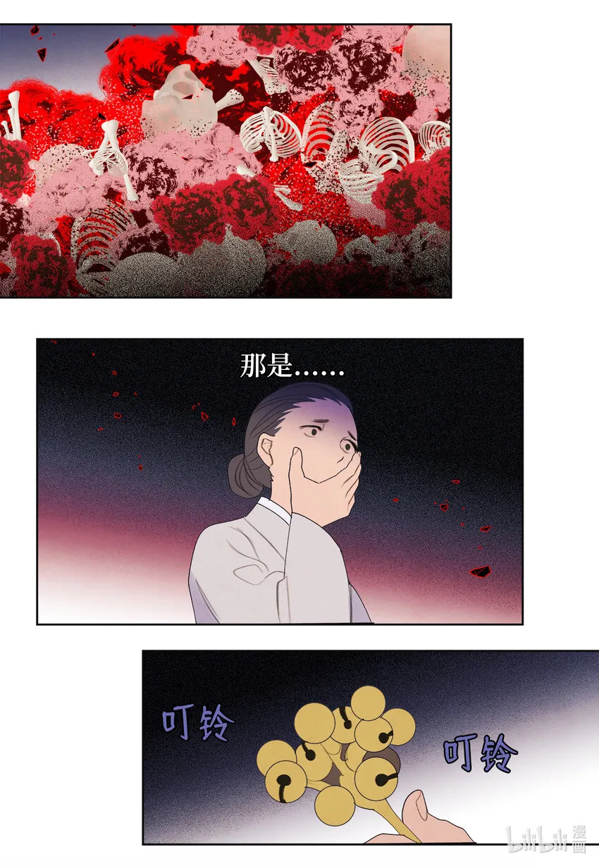 117最后的地点 第22页