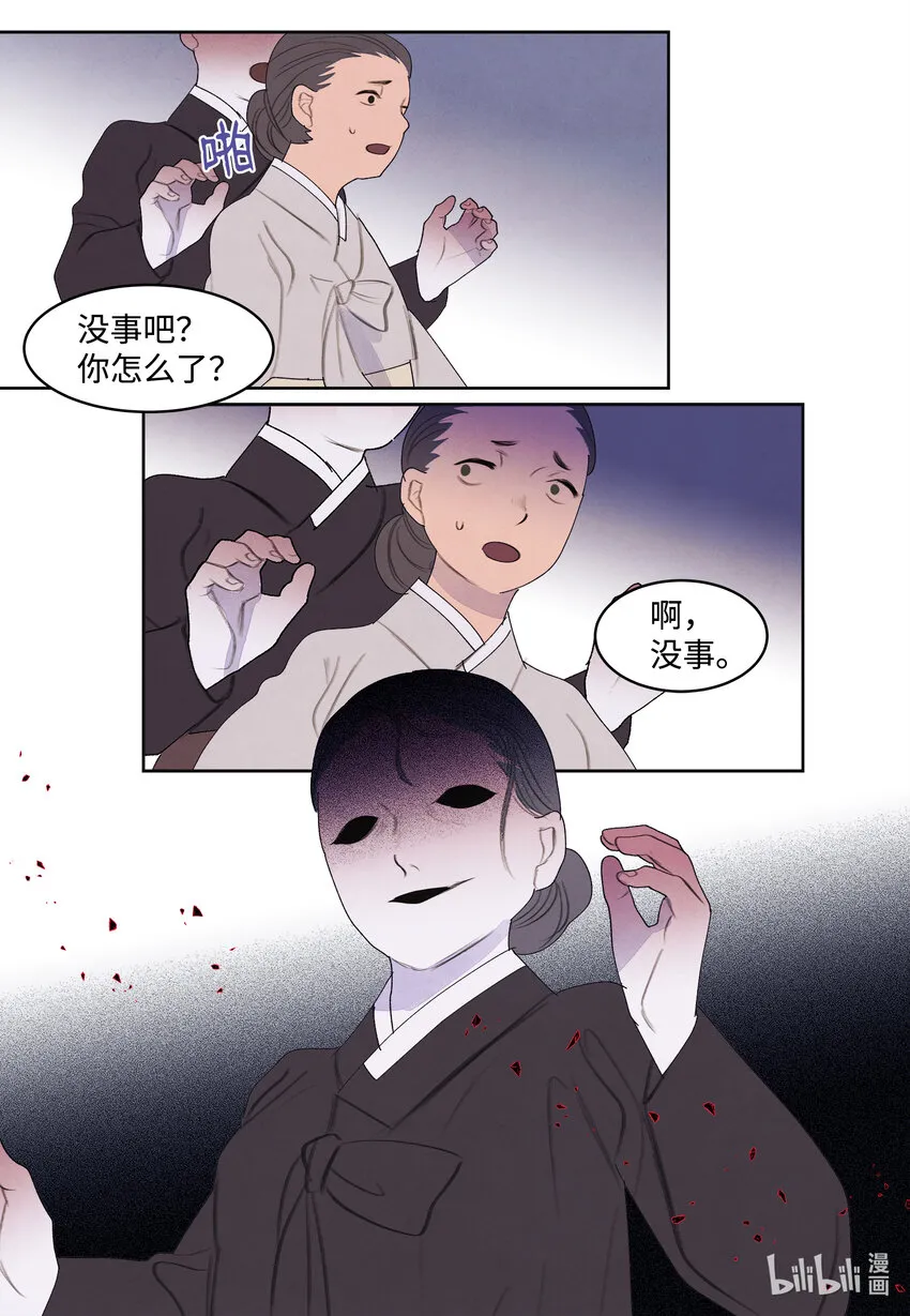 117最后的地点 第24页