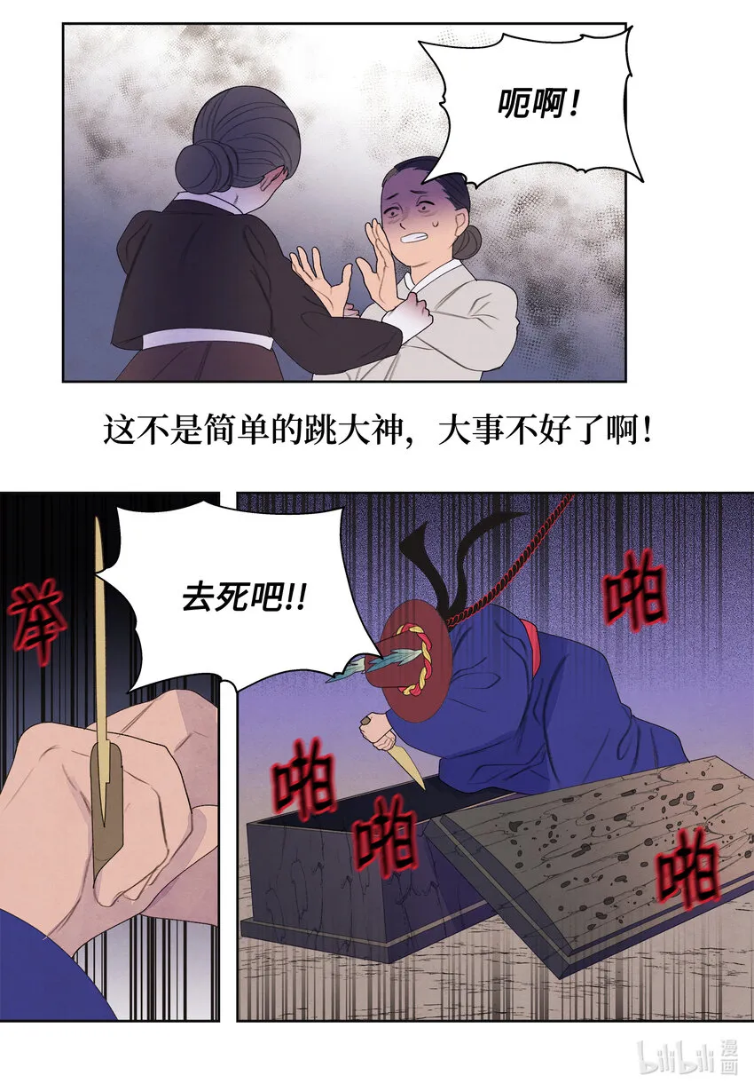 117最后的地点 第26页