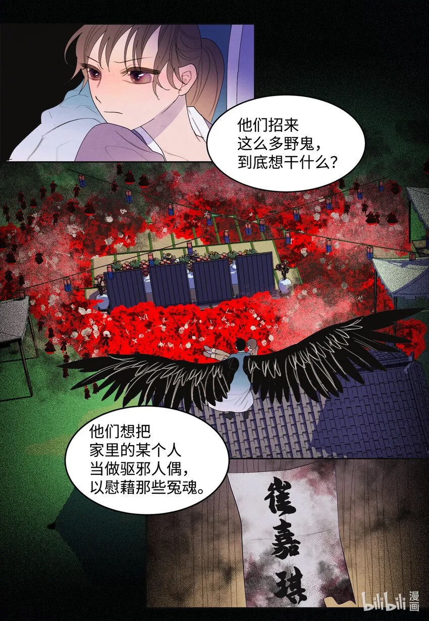 117最后的地点 第29页