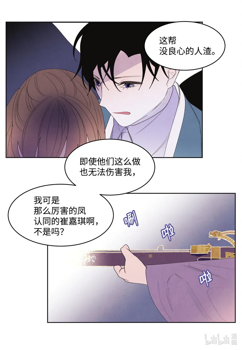 117最后的地点 第30页