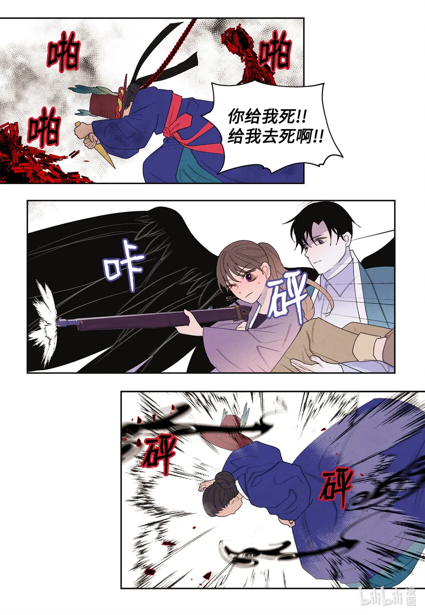 117最后的地点 第32页