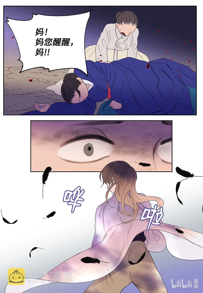 117最后的地点 第33页