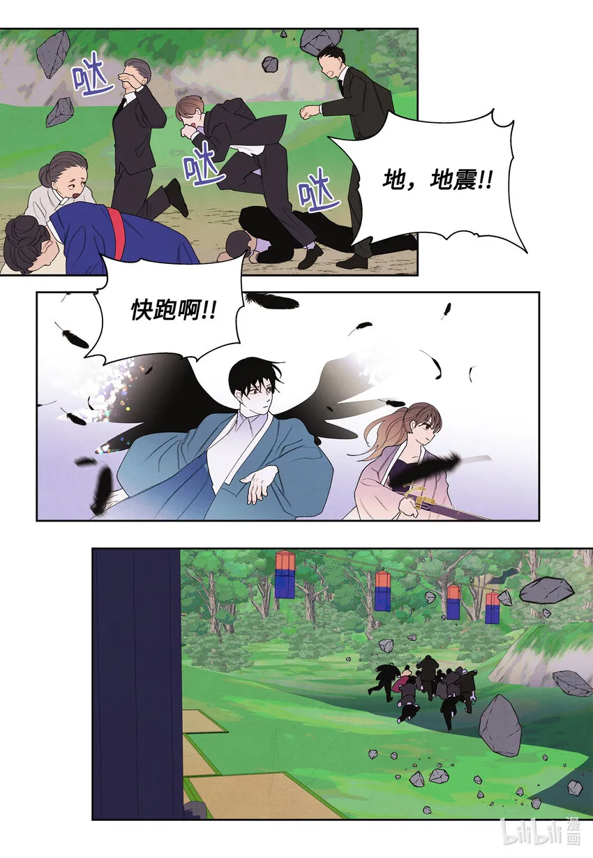 117最后的地点 第34页