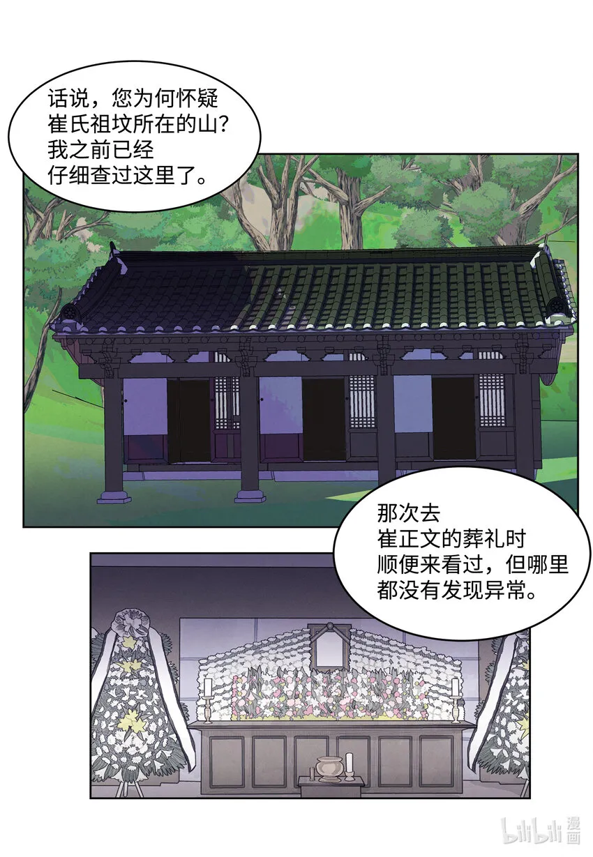 117最后的地点 第35页