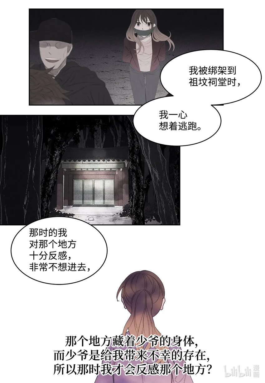 117最后的地点 第37页