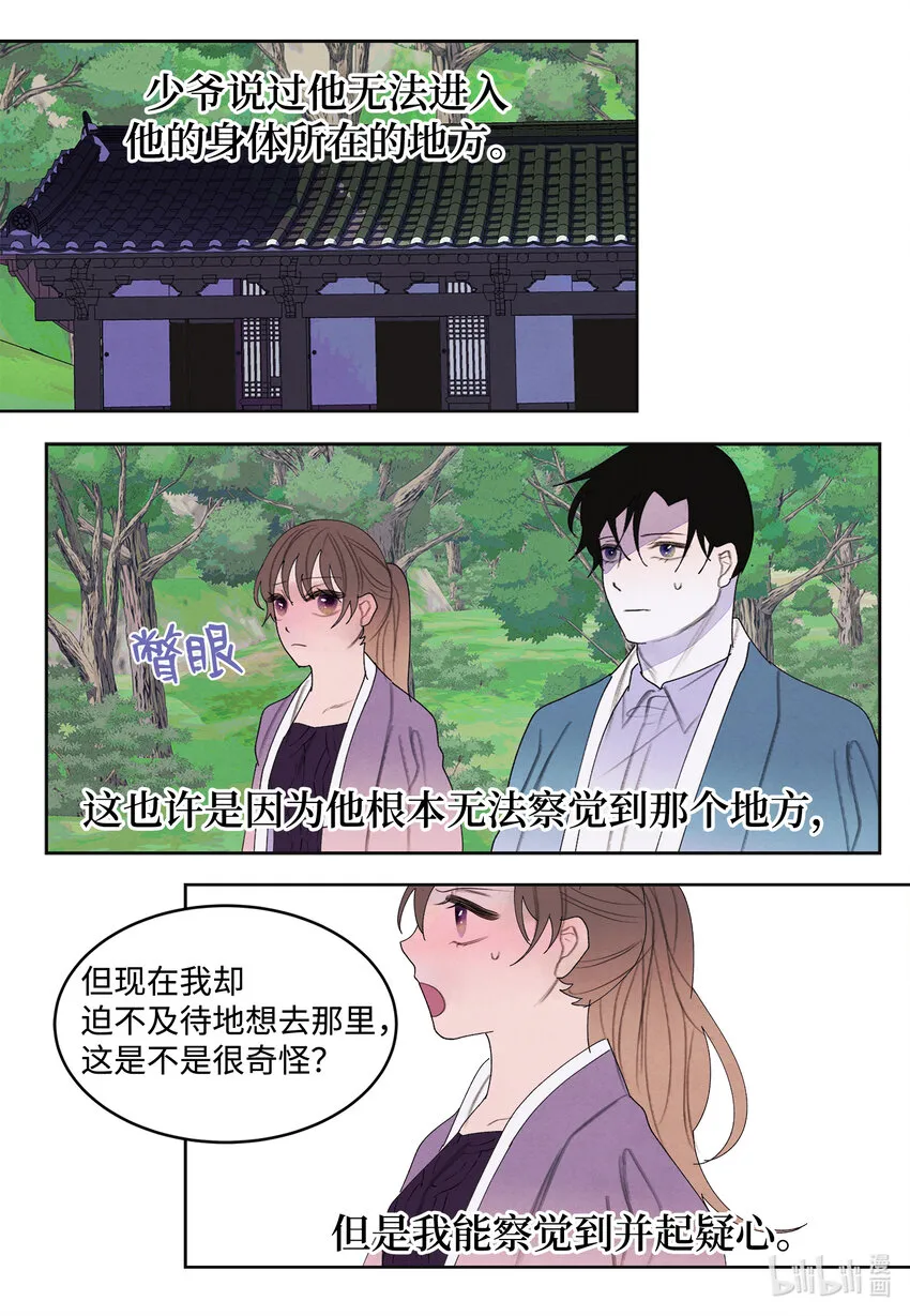 117最后的地点 第38页