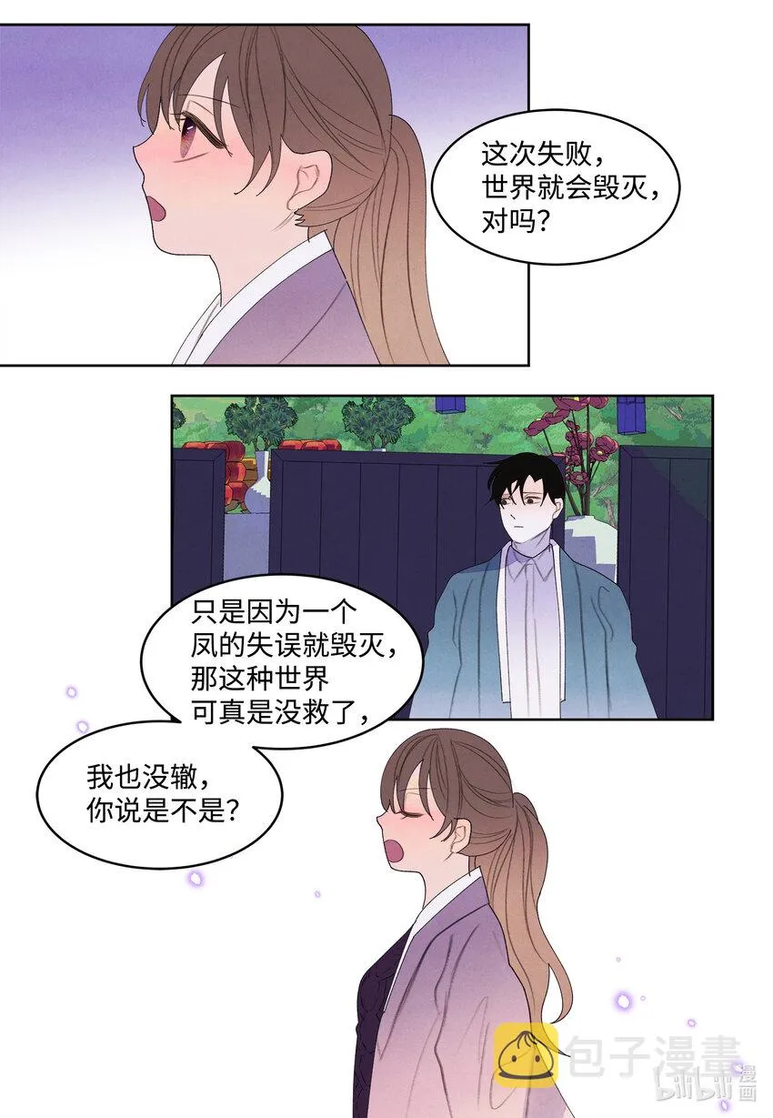 117最后的地点 第40页