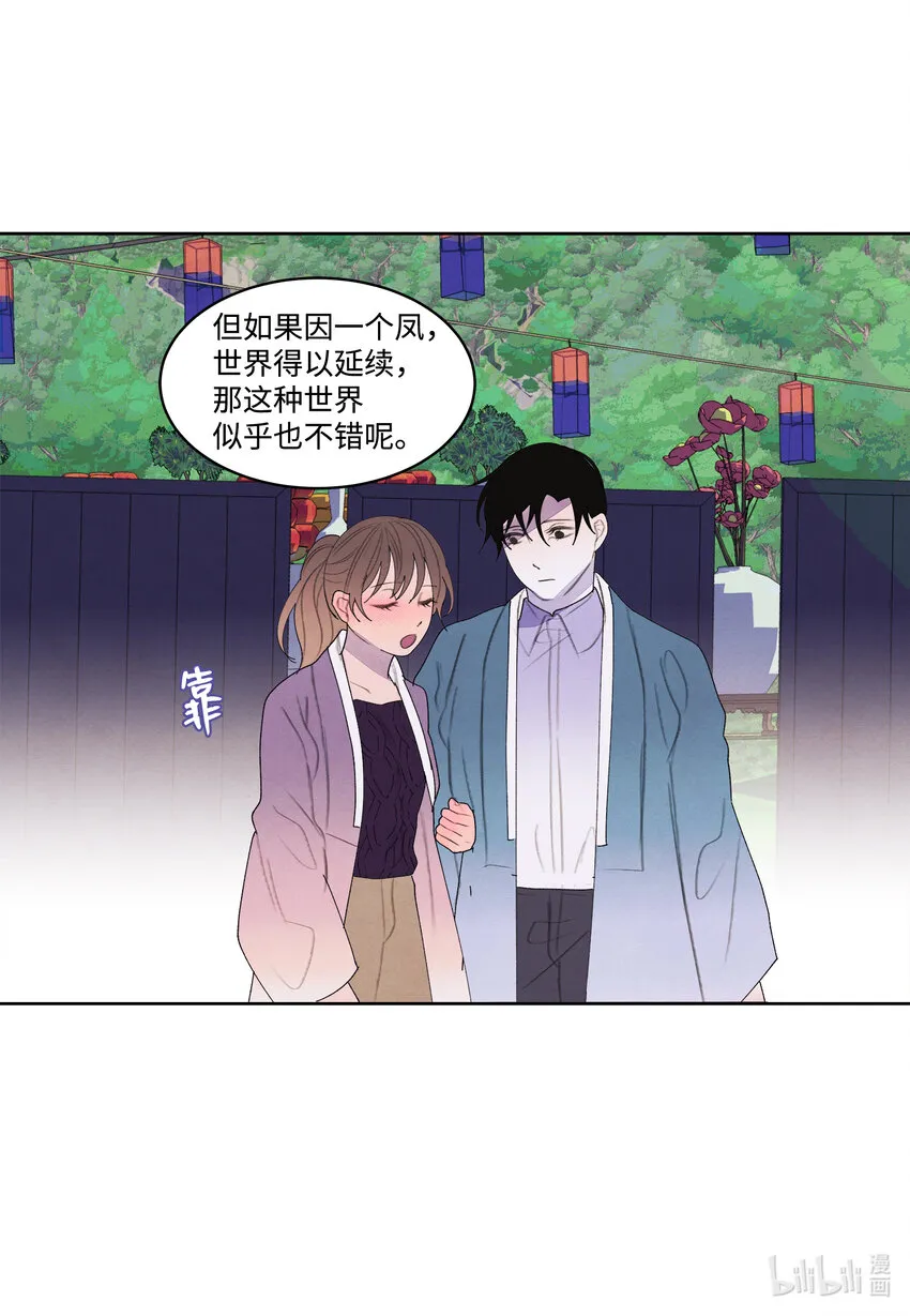 117最后的地点 第41页