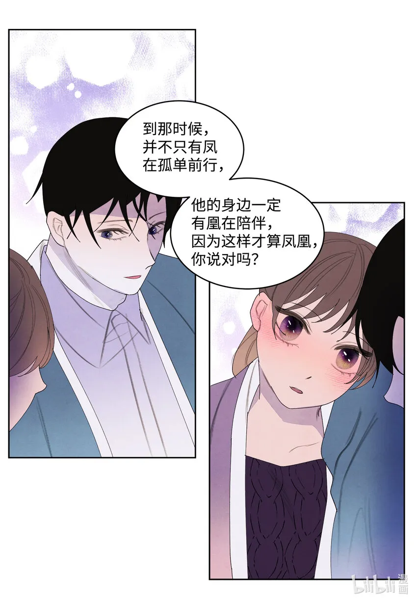 117最后的地点 第42页