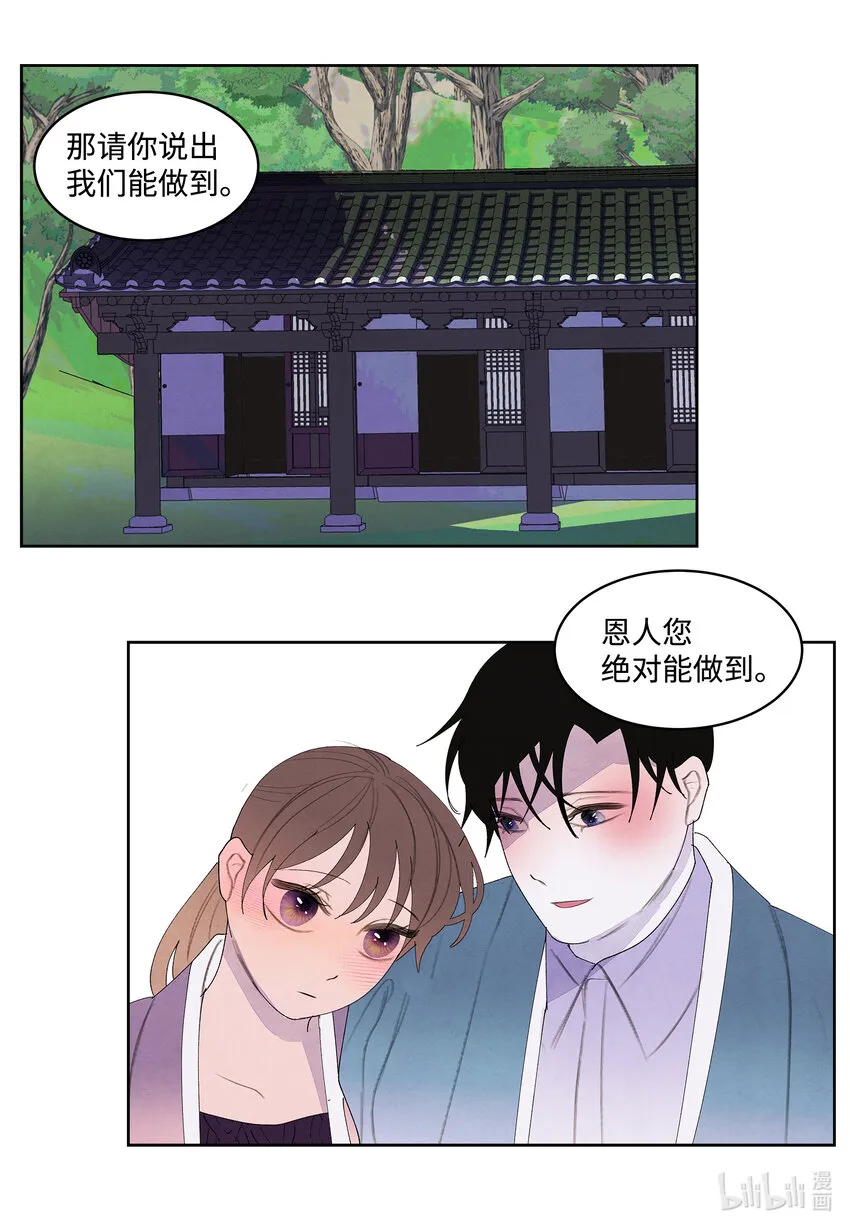 117最后的地点 第43页