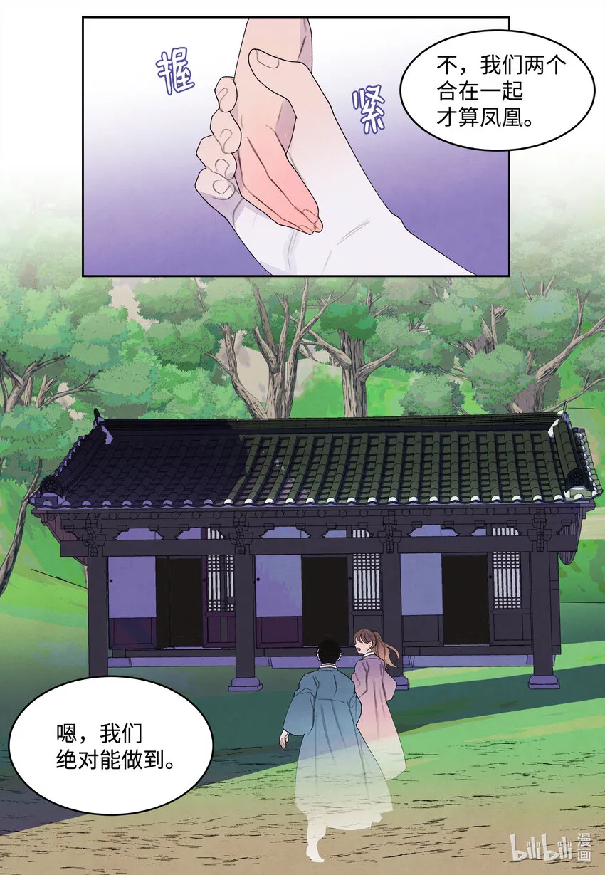117最后的地点 第44页