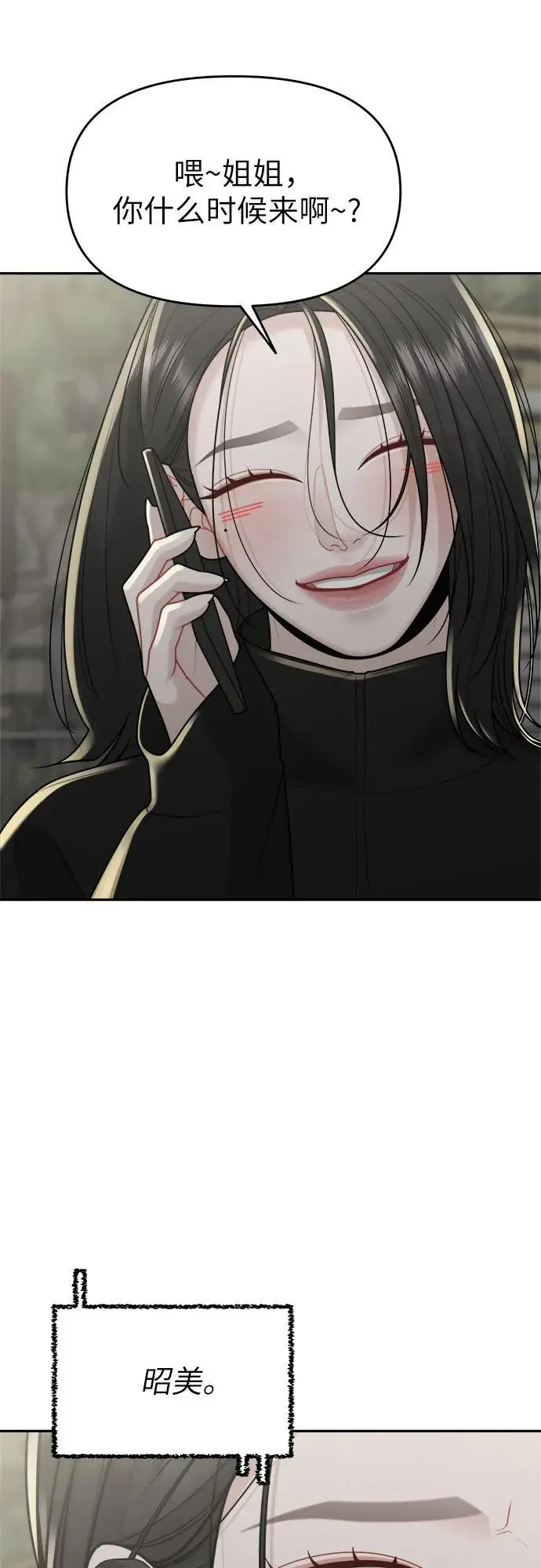 第24话 第45页
