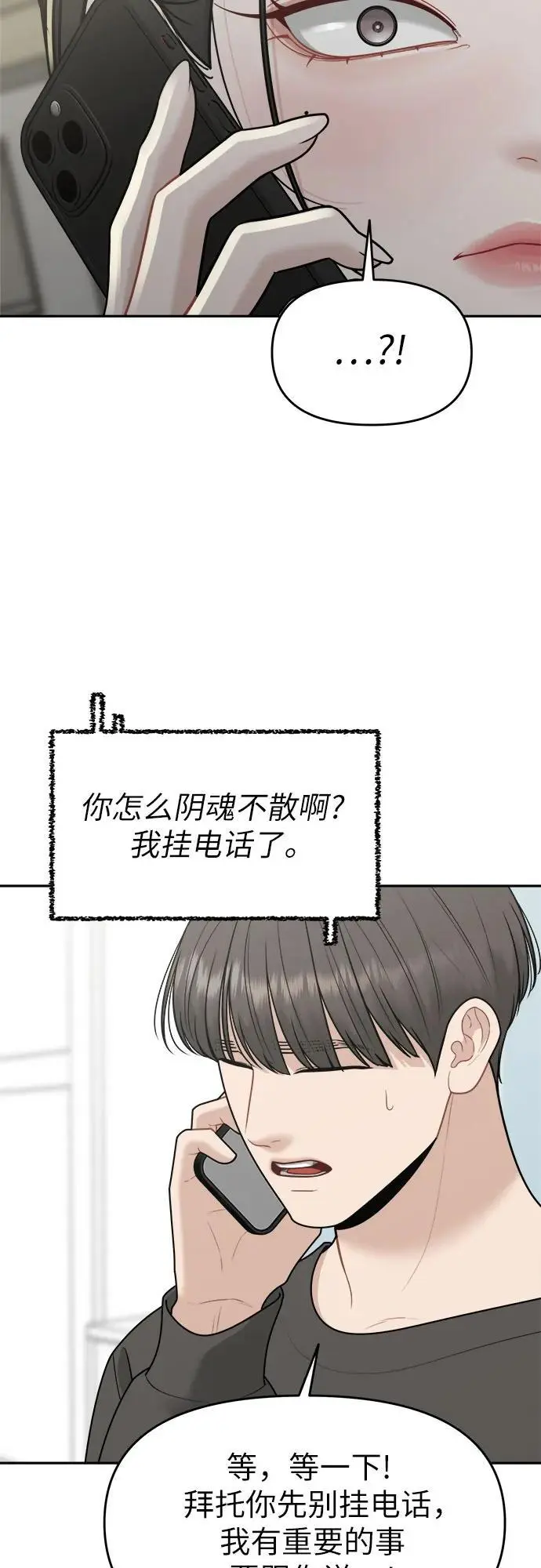 第24话 第46页